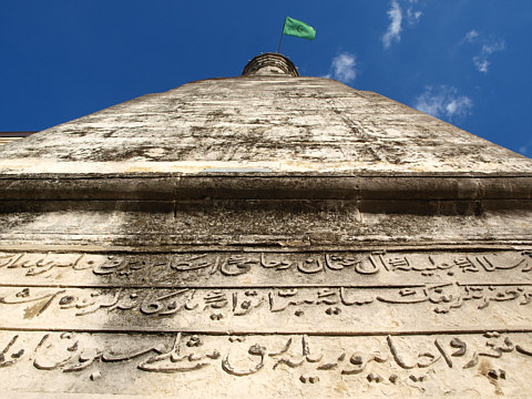 Bihać, meczet Fethija